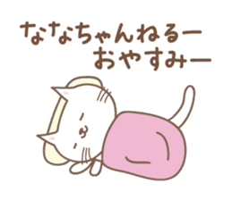 Cute cat sticker for Nana sticker #13829763