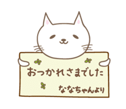 Cute cat sticker for Nana sticker #13829764