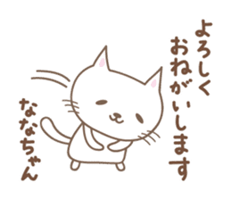 Cute cat sticker for Nana sticker #13829765