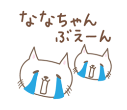 Cute cat sticker for Nana sticker #13829766
