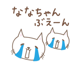 Cute cat sticker for Nana sticker #13829766