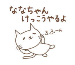 Cute cat sticker for Nana sticker #13829767