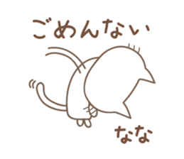 Cute cat sticker for Nana sticker #13829769