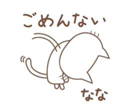 Cute cat sticker for Nana sticker #13829769