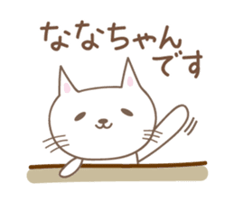 Cute cat sticker for Nana sticker #13829770