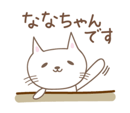 Cute cat sticker for Nana sticker #13829770