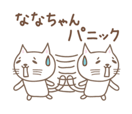 Cute cat sticker for Nana sticker #13829772