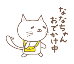 Cute cat sticker for Nana sticker #13829774