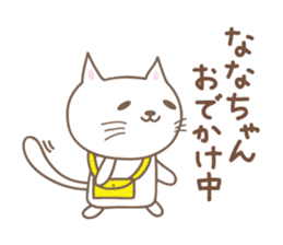 Cute cat sticker for Nana sticker #13829774