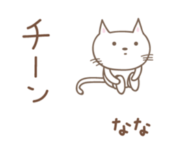 Cute cat sticker for Nana sticker #13829776