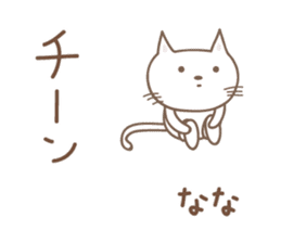 Cute cat sticker for Nana sticker #13829776