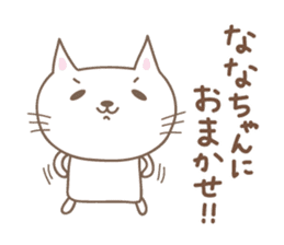 Cute cat sticker for Nana sticker #13829779