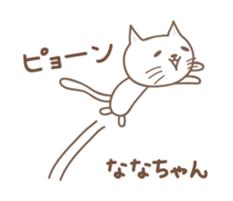 Cute cat sticker for Nana sticker #13829780