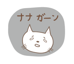 Cute cat sticker for Nana sticker #13829782