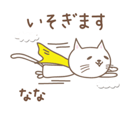 Cute cat sticker for Nana sticker #13829784