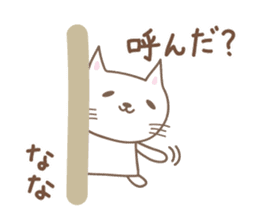 Cute cat sticker for Nana sticker #13829785