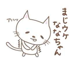 Cute cat sticker for Nana sticker #13829786