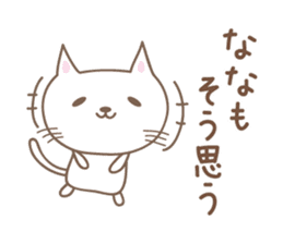 Cute cat sticker for Nana sticker #13829788