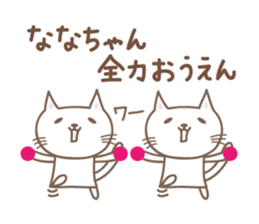 Cute cat sticker for Nana sticker #13829789