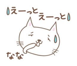 Cute cat sticker for Nana sticker #13829791