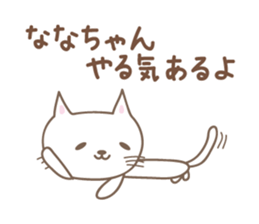 Cute cat sticker for Nana sticker #13829793