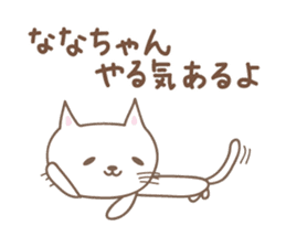 Cute cat sticker for Nana sticker #13829793