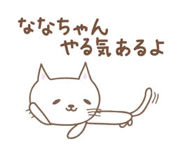 Cute cat sticker for Nana sticker #13829793