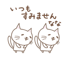 Cute cat sticker for Nana sticker #13829796