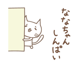 Cute cat sticker for Nana sticker #13829797