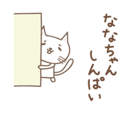 Cute cat sticker for Nana sticker #13829797