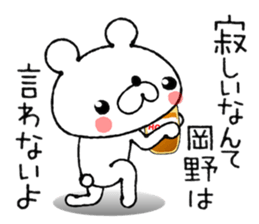 Bear Sticker2(Bell Raccoon) sticker #13829798