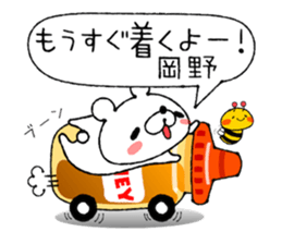 Bear Sticker2(Bell Raccoon) sticker #13829806