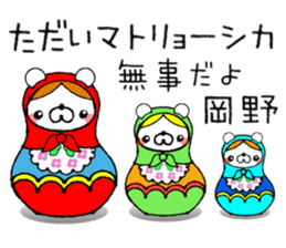 Bear Sticker2(Bell Raccoon) sticker #13829813