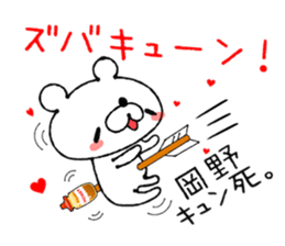 Bear Sticker2(Bell Raccoon) sticker #13829815