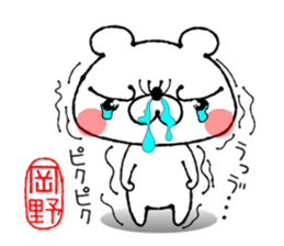 Bear Sticker2(Bell Raccoon) sticker #13829833