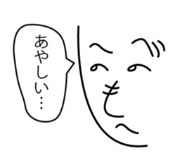 painter songmen sticker #13829839