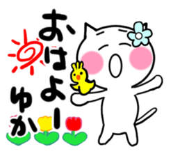 Cat sticker yuka uses sticker #13829886