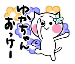 Cat sticker yuka uses sticker #13829888