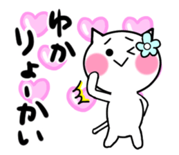 Cat sticker yuka uses sticker #13829889