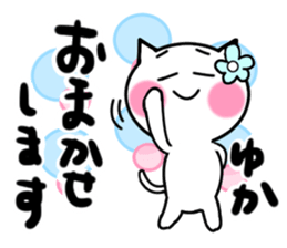 Cat sticker yuka uses sticker #13829891