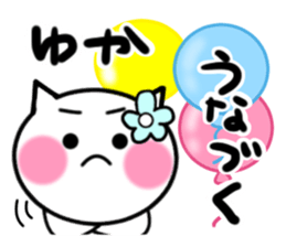 Cat sticker yuka uses sticker #13829892