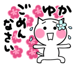 Cat sticker yuka uses sticker #13829894
