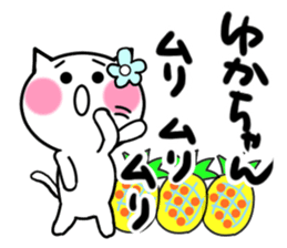 Cat sticker yuka uses sticker #13829897