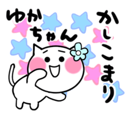 Cat sticker yuka uses sticker #13829898