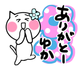 Cat sticker yuka uses sticker #13829899