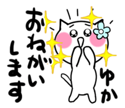 Cat sticker yuka uses sticker #13829900