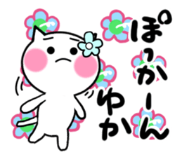 Cat sticker yuka uses sticker #13829902