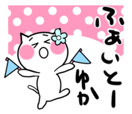 Cat sticker yuka uses sticker #13829903