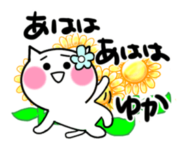 Cat sticker yuka uses sticker #13829905