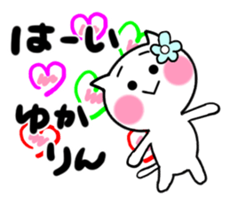 Cat sticker yuka uses sticker #13829906